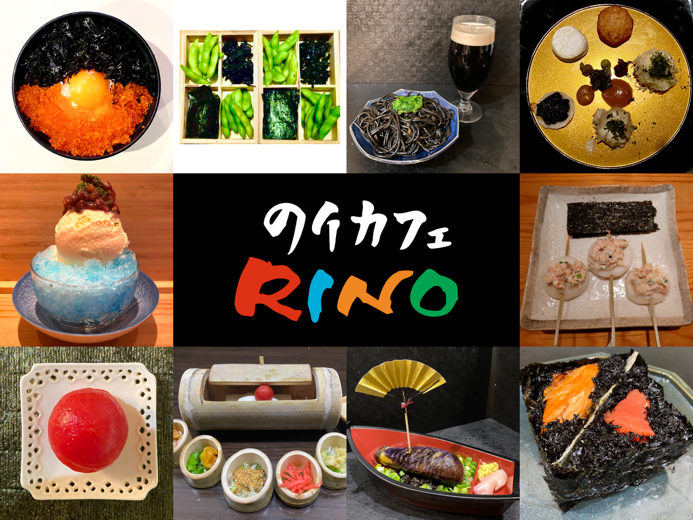 のりカフェRINO